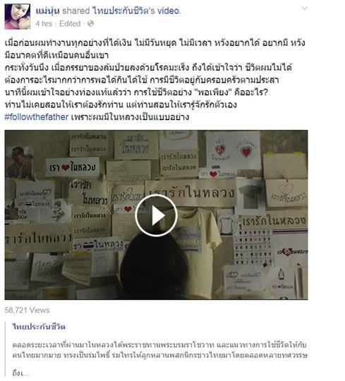 โฆษณาใหม่ไทยประกันชีวิต Follow The Father