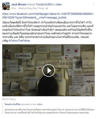 โฆษณาใหม่ไทยประกันชีวิต Follow The Father