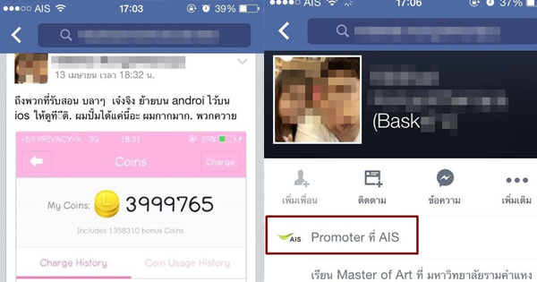 ดราม่าโกงเหรียญ LINE ล่าสุดเจ้าตัวรับผิด-ชี้แจง แต่ชาวเน็ตยังมองว่าแถ 