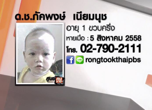 น้องน้ำเพชร 