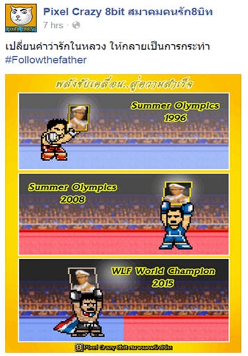 โฆษณาใหม่ไทยประกันชีวิต Follow The Father