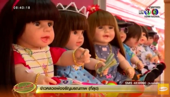 ตุ๊กตาลูกเทพ