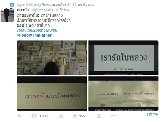 โฆษณาใหม่ไทยประกันชีวิต Follow The Father