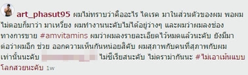 อาร์ต พศุตม์