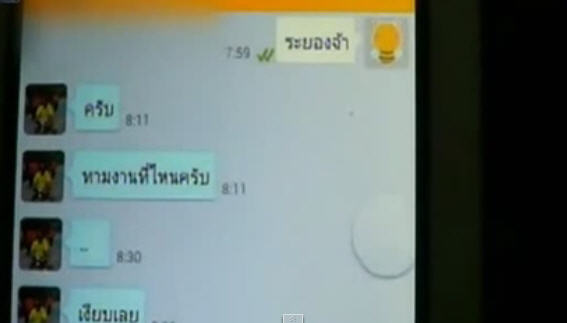 สาวเล่นแชทบีทอล์คบอกที่พัก หนุ่มบุกปล้ำถึงห้อง