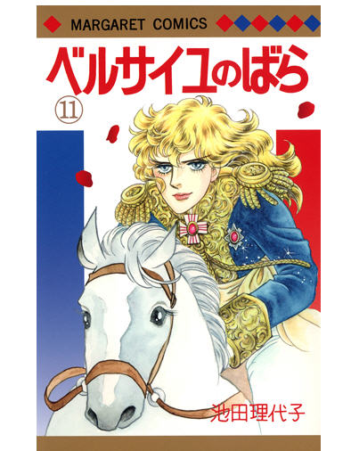 กุหลาบแวร์ซายส์