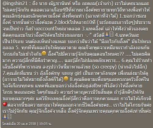 อุ๊งอิ๊ง แพทองธาร