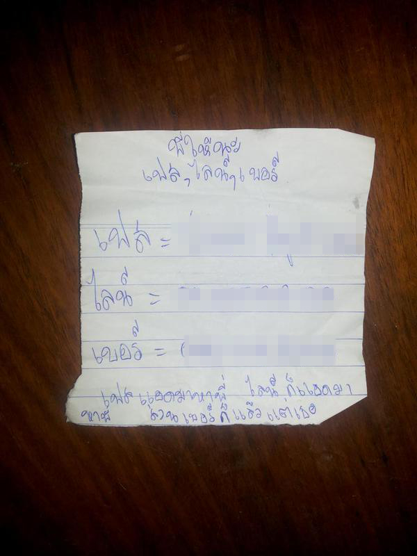 พี่ ป.5 เขียนจดหมายจีบน้อง ป.4