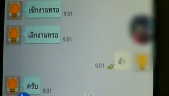 สาวเล่นแชทบีทอล์คบอกที่พัก หนุ่มบุกปล้ำถึงห้อง