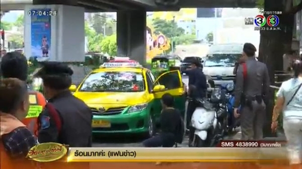 แท็กซี่ไม่รับผู้โดยสาร