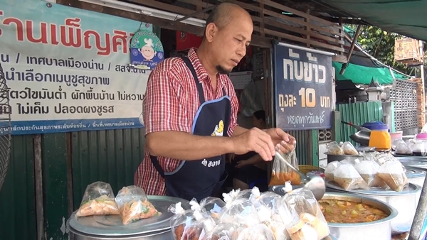 ข้าวแกง ถุงละ 10 บาท