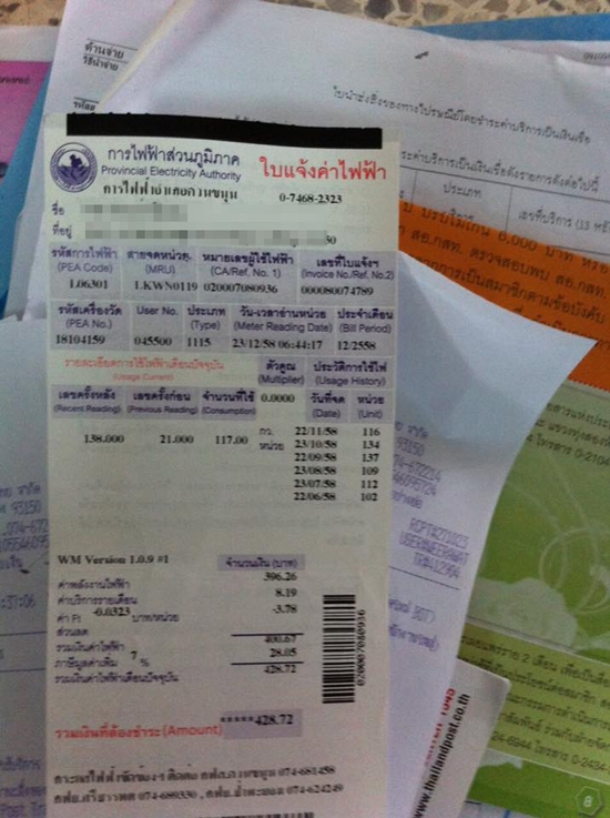 ไปรษณีย์ไทย