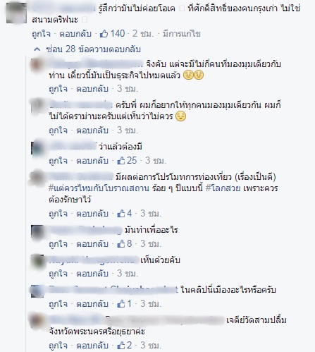 คลิปรถโชว์ดริฟท์รอบเจดีย์