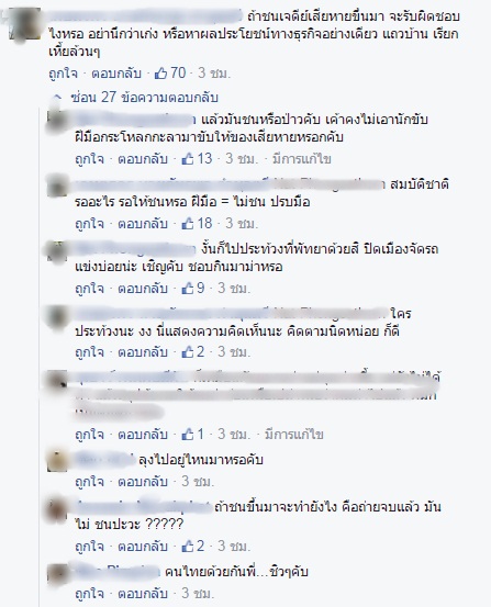 คลิปรถโชว์ดริฟท์รอบเจดีย์