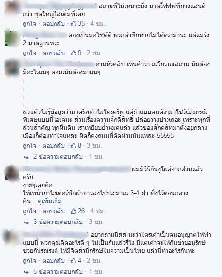 คลิปรถโชว์ดริฟท์รอบเจดีย์