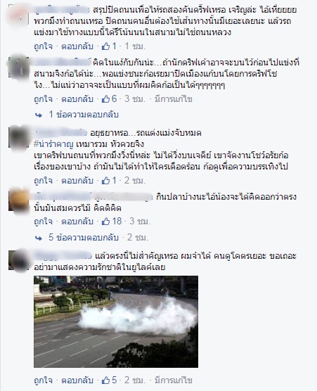 คลิปรถโชว์ดริฟท์รอบเจดีย์