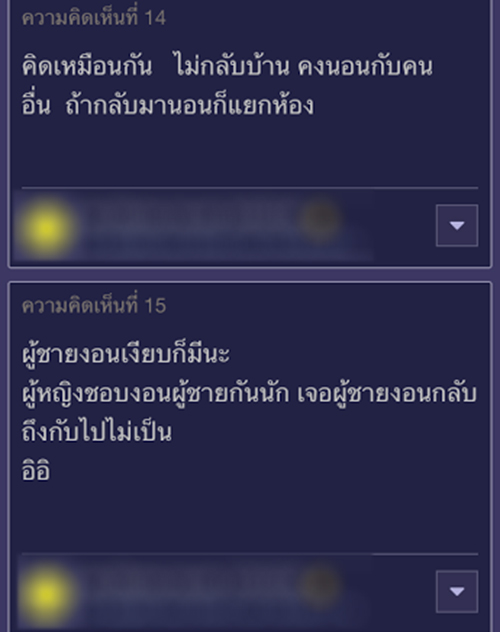 แนะวิธีรับมือสุดตรอง ! ทำอย่างไรหากสามีขอแยกห้องนอน 