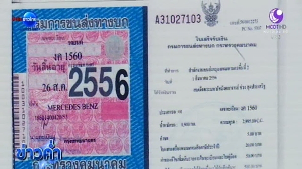 พิพิธภัณฑ์แสดงรถโบราณ  