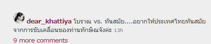  เดียร์ ขัตติยา