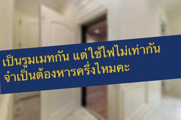 ดราม่ารูมเมท