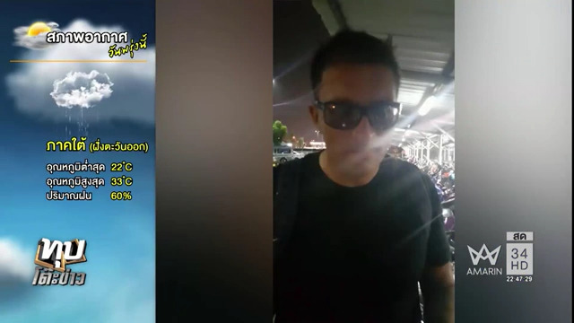 ป่วยโรคเอดส์