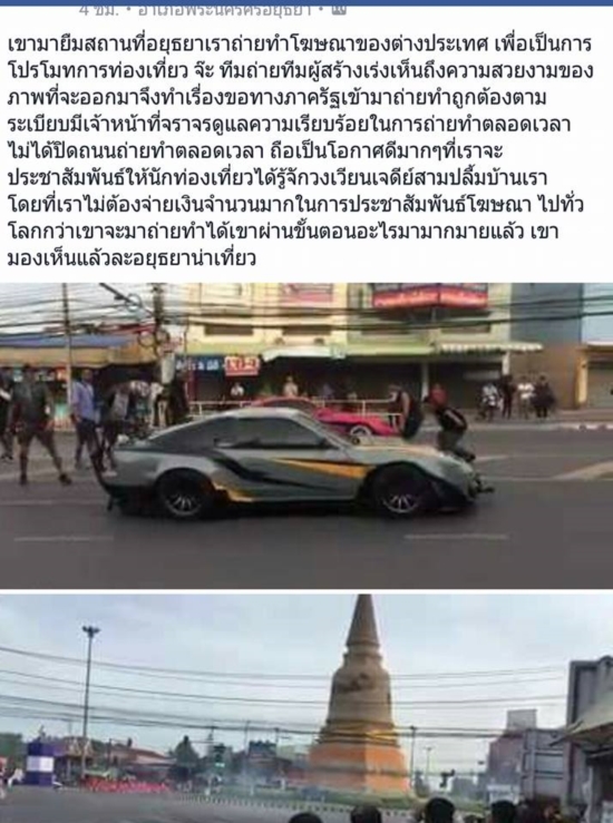 คลิปรถโชว์ดริฟท์รอบเจดีย์