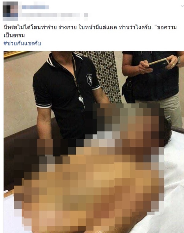  ข่าวเซลแมนหายตัว