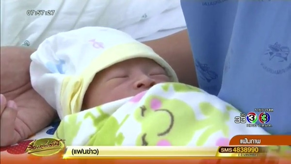 ปั๊มลูกช่วยชาติ