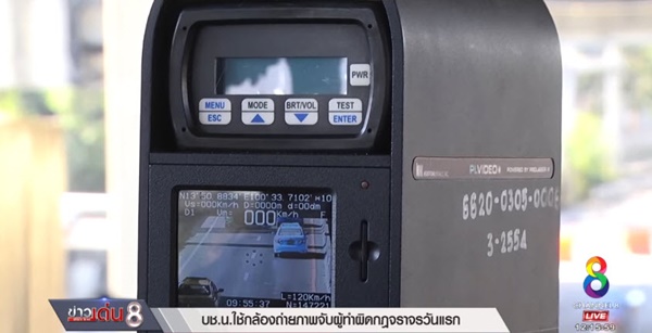 ใบสั่งอิเล็กทรอนิกส์