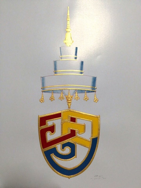 ตราสัญลักษณ์