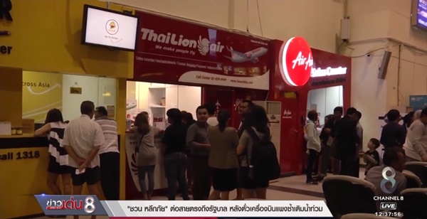 น้ำท่วมภาคใต้
