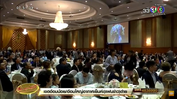   สมชัย ศรีสุทธิยากร กกต. ควงเจ้าสาวฉลองมงคลสมรส 