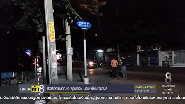 ฆ่าชิงทรัพย์