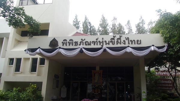  พิพิธภัณฑ์หุ่นขี้ผึ้งไทย 