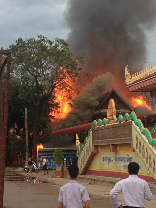 ข่าวไฟไหม้