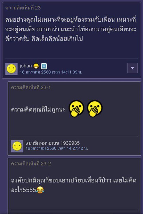 ดราม่ารูมเมท