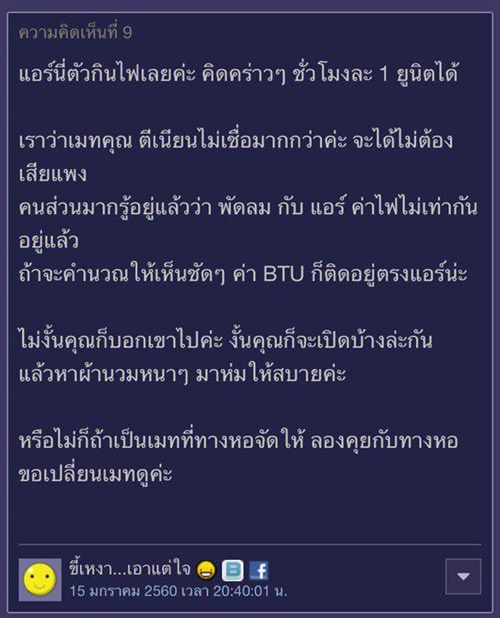 ดราม่ารูมเมท