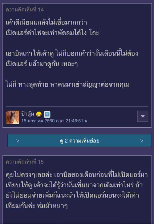 ดราม่ารูมเมท