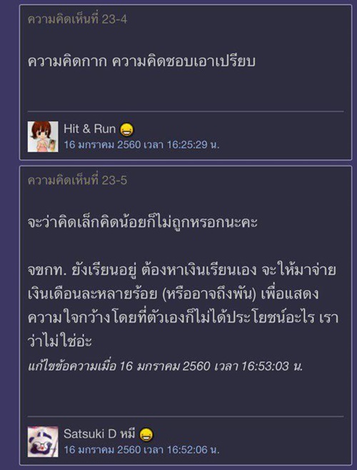 ดราม่ารูมเมท