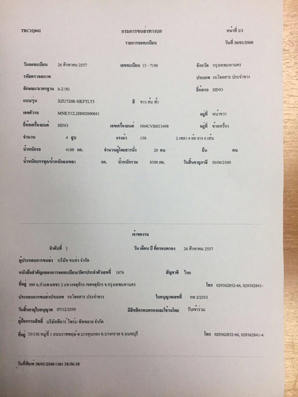 รถมินิบัส