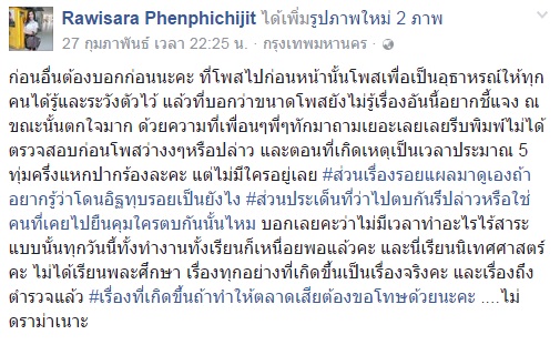 นักศึกษาสาวก้มหน้าเล่นมือถือ