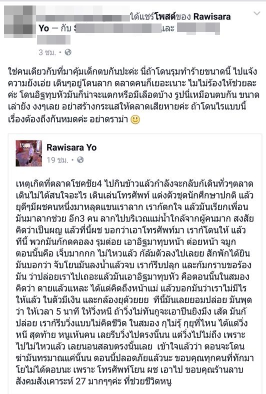 นักศึกษาสาวก้มหน้าเล่นมือถือ