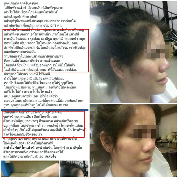 นักศึกษาสาวก้มหน้าเล่นมือถือ