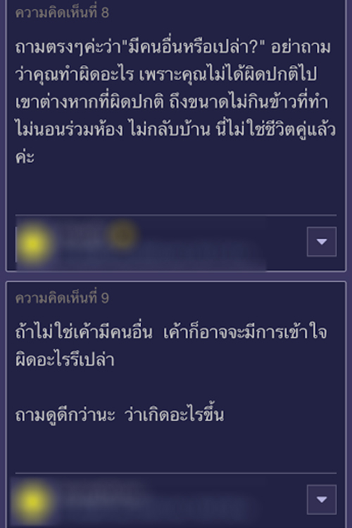แนะวิธีรับมือสุดตรอง ! ทำอย่างไรหากสามีขอแยกห้องนอน 