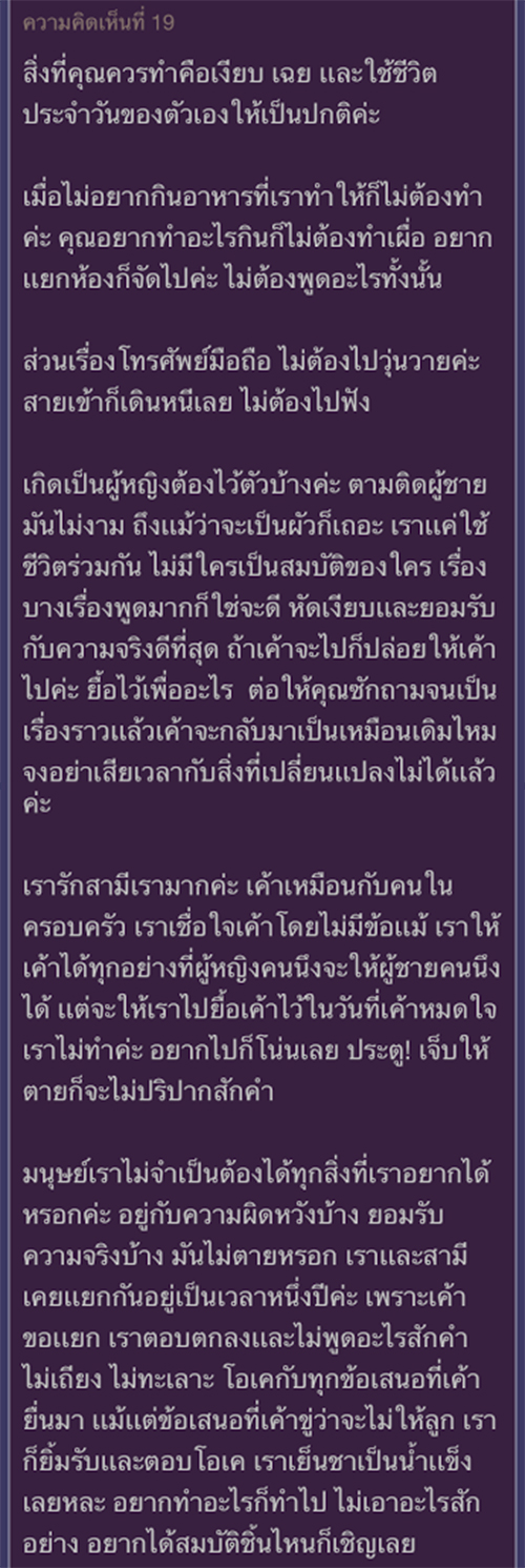 แนะวิธีรับมือสุดตรอง ! ทำอย่างไรหากสามีขอแยกห้องนอน 