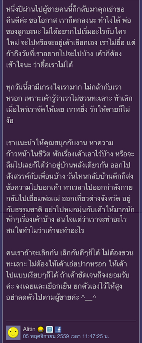 แนะวิธีรับมือสุดตรอง ! ทำอย่างไรหากสามีขอแยกห้องนอน 