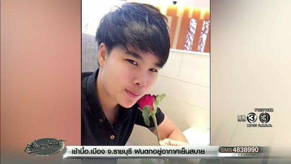 อุ้มฆ่าทอม