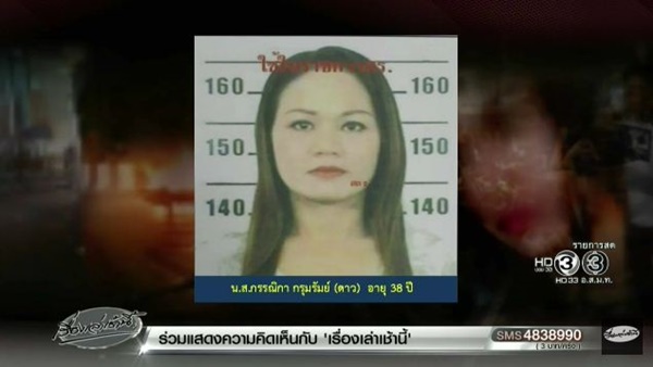 อุ้มฆ่าทอม