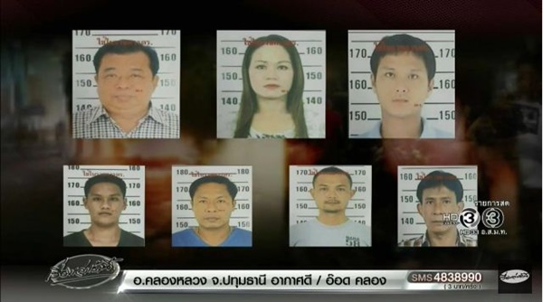 อุ้มฆ่าทอม