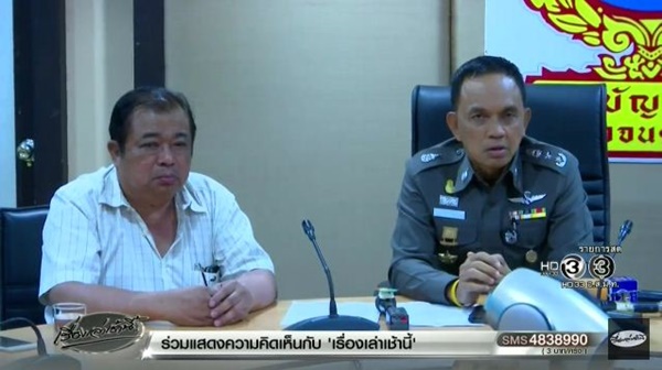 อุ้มฆ่าทอม